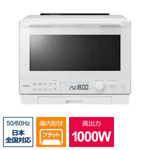 東芝 TOSHIBA 過熱水蒸気オーブンレンジ 石窯ドーム ［30L］グランホワイト ER-YD100-W