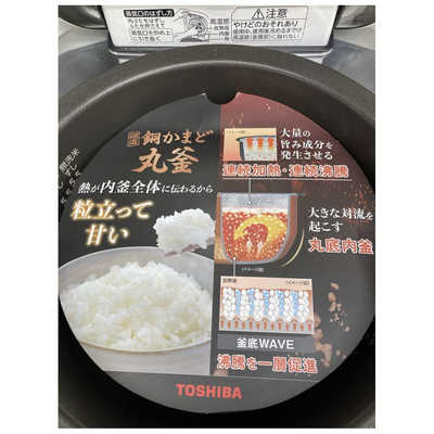 TOSHIBA 炊飯器 炎匠炊き5.5合 RC-10VSV(W) Amazon | TOSHIBA(東芝) 炊飯器 炎匠炊き 5.5合 RC-10VSV(K