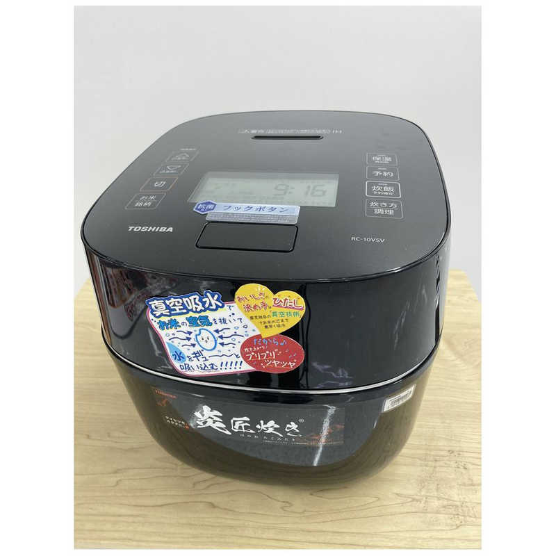東芝　TOSHIBA 東芝　TOSHIBA 炊飯器 5.5合 真空圧力IH 炎匠炊き グランブラック RC-10VSV(K) RC-10VSV(K)