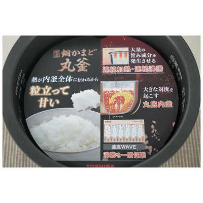 東芝 TOSHIBA 炊飯器 5.5合 真空圧力IH 炎匠炊き グランブラック RC