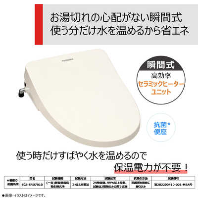 東芝 TOSHIBA 【アウトレット】温水洗浄便座 パステルアイボリー［瞬間