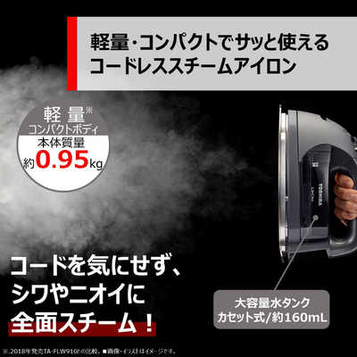 東芝 TA-FDX960(K) コードレススチームアイロン La・Coo ラクー ブラックスチール TAFDX960(K) コードレススチームアイロン ブラックスチール TA-FDX960-K [ハンガーショット機能付き]