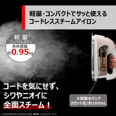 東芝 TOSHIBA 【アウトレット】コードレススチームアイロン