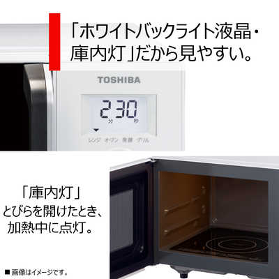 ER-T16 | 電子レンジ/オーブンレンジ | 東芝ライフスタイル株式
