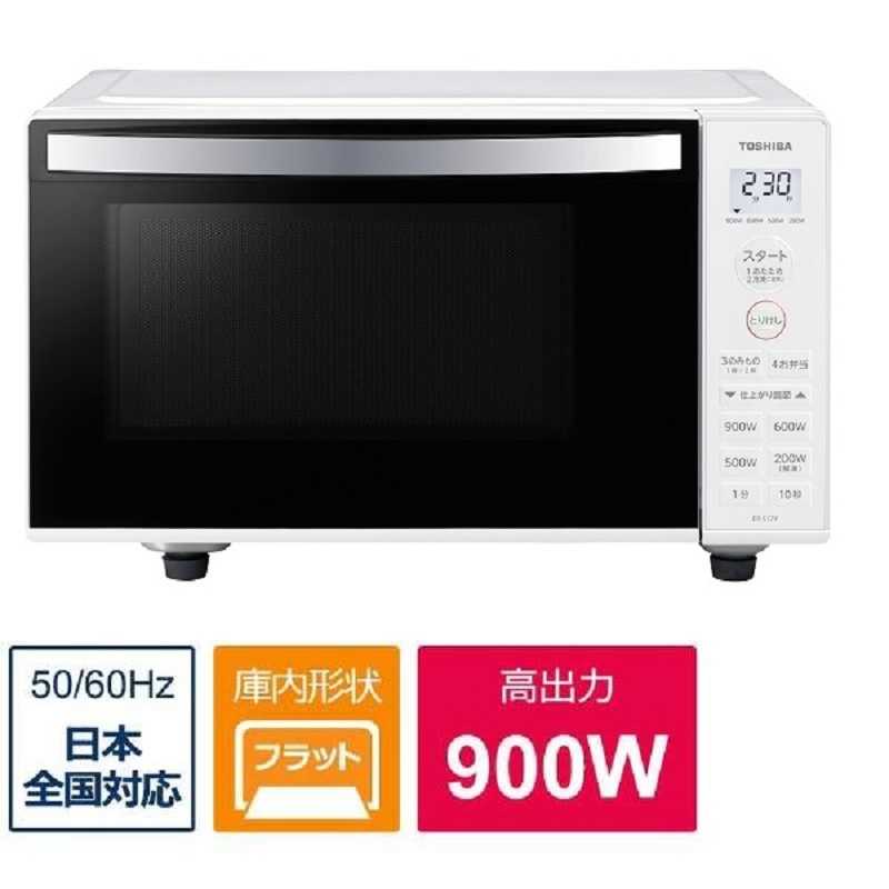東芝　TOSHIBA 東芝　TOSHIBA 電子レンジ 単機能 17L フラット ヘルツフリー ホワイト ER-S17Y-W ER-S17Y-W