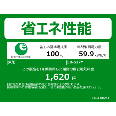 2024年製 TOSHIBA ER-S17Y(W) 電子レンジ ヘルツフリー 東芝 TOSHIBA 【アウトレット】電子レンジ 17L フラット ヘルツフリー