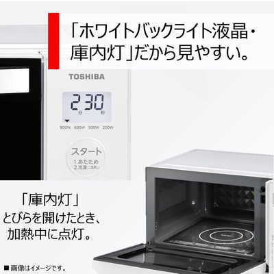 東芝 TOSHIBA 電子レンジ 単機能 17L フラット ヘルツフリー ホワイト