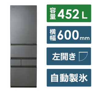 東芝　TOSHIBA 冷蔵庫 5ドア VEGETA GTシリーズ 幅60cm 452L 左開き GR-W450GTL-TH フロストグレージュ