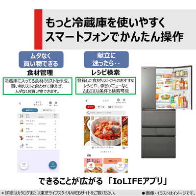 東芝 TOSHIBA 冷蔵庫 6ドア VEGETAベジータ 幅65cm 508L フレンチドア