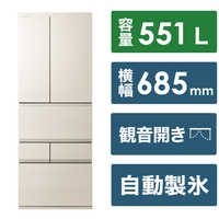 東芝 TOSHIBA 冷蔵庫 6ドア VEGETAベジータ 幅68.5cm 551L フレンチ