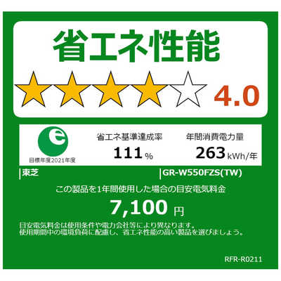 東芝 TOSHIBA 冷蔵庫 6ドア プレミアムVEGETAベジータ FZS