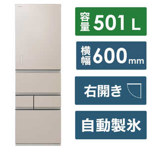 東芝　TOSHIBA 冷蔵庫 5ドア 幅60cm 501L 右開き エクリュゴールド GR-W500GTM-NS
