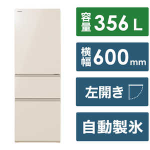 東芝　TOSHIBA 冷蔵庫 3ドア 左開き 356L GR-V36SVL-UC グレインアイボリー