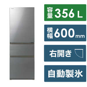 東芝　TOSHIBA 冷蔵庫 3ドア 右開き 356L GR-V36SV-ZH アッシュグレージュ