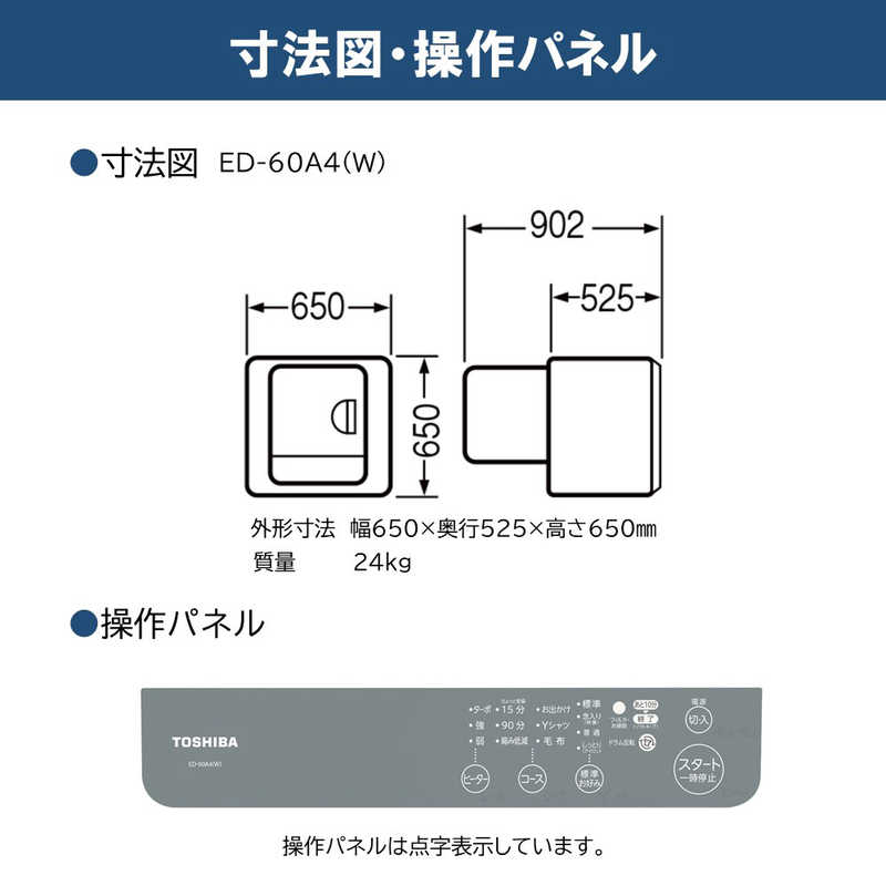 東芝　TOSHIBA 東芝　TOSHIBA 衣類乾燥機 ［乾燥容量6.0kg /電気式(50Hz/60Hz共用)］ ピュアホワイト ED-60A4-W ED-60A4-W