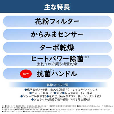 東芝　電気衣類乾燥機　ED-60A4-W 2025年製 楽天市場】【3年保証付】[ED-60A4-W] 東芝 衣類乾燥機 乾燥容量
