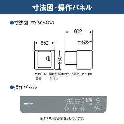 楽天市場】(4/25は抽選で100％P還元)東芝 ED-60A4 衣類乾燥機