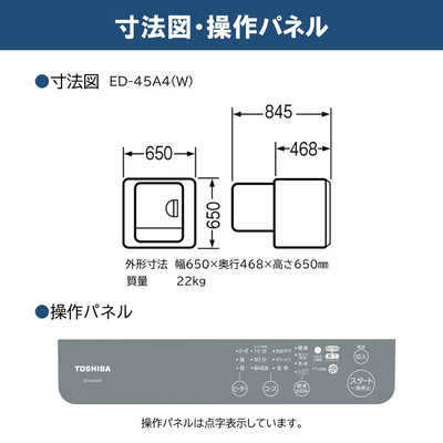 東芝 TOSHIBA 衣類乾燥機 ［乾燥容量4.5kg /電気式(50Hz/60Hz共用 