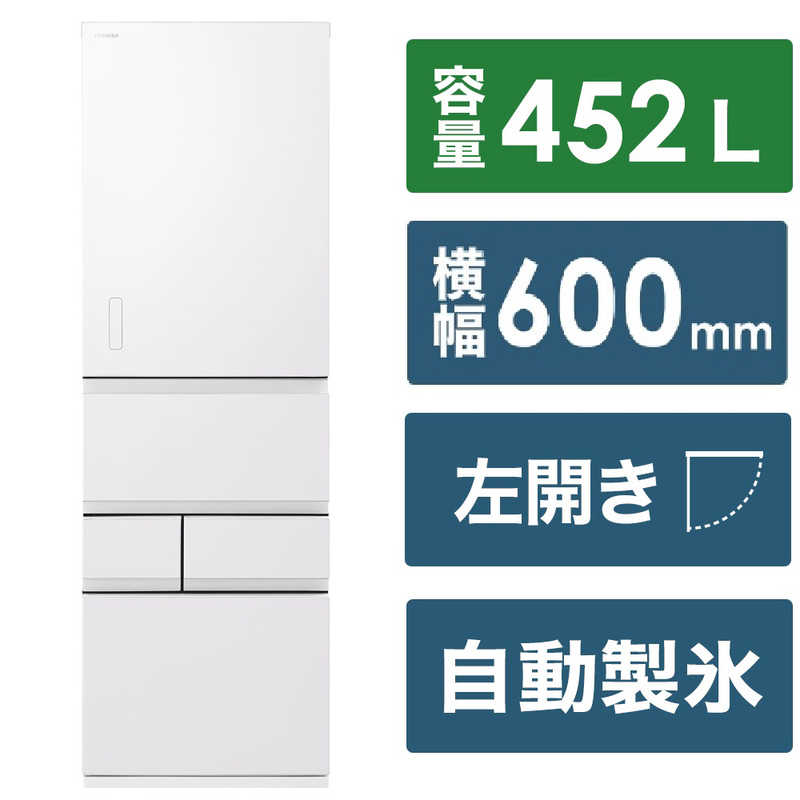 東芝　TOSHIBA 東芝　TOSHIBA 5ドア冷蔵庫 ［幅60cm /452L /5ドア /左開きタイプ /2024年］ エクリュホワイト GR-W450GTML-WS GR-W450GTML-WS