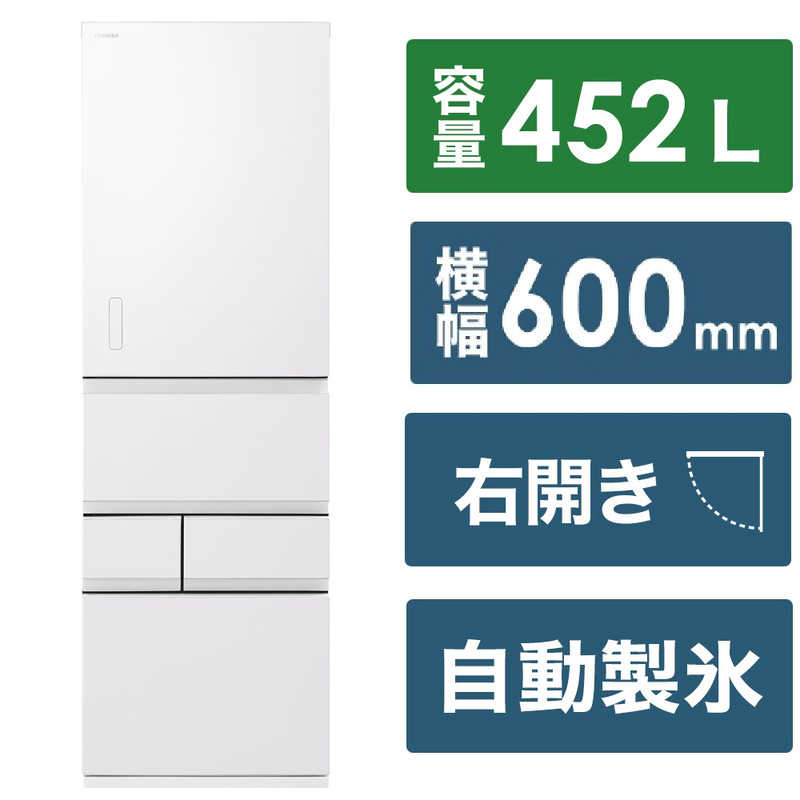東芝　TOSHIBA 東芝　TOSHIBA 5ドア冷蔵庫 ［幅60cm /452L /5ドア /右開きタイプ /2024年］ エクリュホワイト GR-W450GTM-WS GR-W450GTM-WS