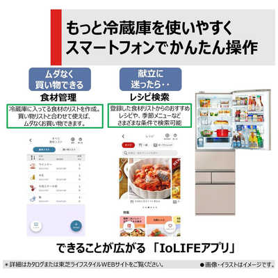 TOSHIBA冷蔵庫VEGETA GR-W450GTM(NS) 2024年製Ｔ 東芝 VEGETA GR-V450GT 価格比較 - 価格.com