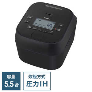 東芝　TOSHIBA 炊飯器 5.5合 東芝真空圧力IH 炎匠炊き グランブラック RC-10HGW-K