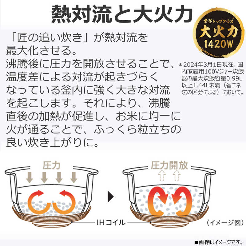 東芝　TOSHIBA 東芝　TOSHIBA 炊飯器 5.5合 東芝真空圧力IH 炎匠炊き ［5.5合 /圧力IH］ グランホワイト RC-10MGW-W RC-10MGW-W