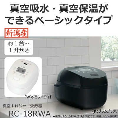 東芝 TOSHIBA 【アウトレット】炊飯器 1升 炎匠炊き 真空IH グラン