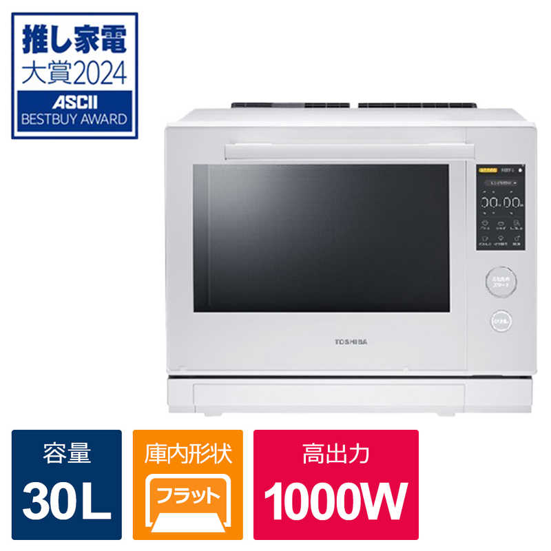 東芝　TOSHIBA 東芝　TOSHIBA 過熱水蒸気オーブンレンジ 石窯ドーム ［30L］ グランホワイト ER-D7000A-W ER-D7000A-W