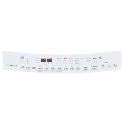縦型洗濯乾燥機 TOSHIBA ZABOON / AW-8V8 TOSHIBA 東芝 縦型洗濯乾燥機 ZABOON 洗濯8kg 乾燥4.5kg AW-8V8