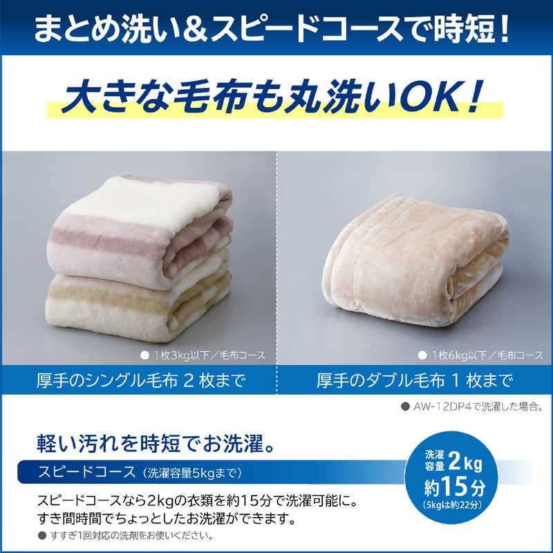 東芝　TOSHIBA 東芝　TOSHIBA 全自動洗濯機 洗濯12.0kg グランホワイト AW-12DP4-W AW-12DP4-W