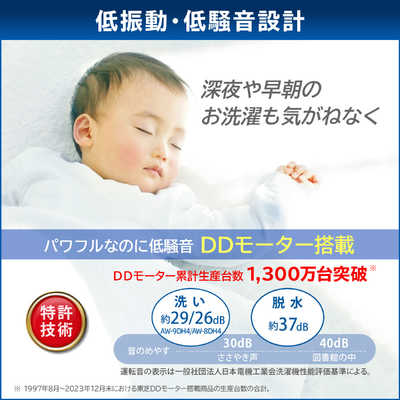東芝 TOSHIBA 全自動洗濯機 洗濯9.0kg グランホワイト AW-9DH4-W の