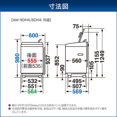 東芝　未使用品　全自動洗濯機 洗濯8.0kg グランホワイト　AW-8DH4-W 東芝 TOSHIBA 全自動洗濯機 洗濯8.0kg グランホワイト AW-8DH4-W