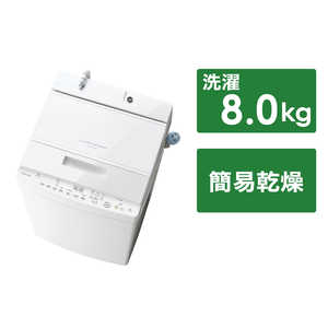 東芝　TOSHIBA 全自動洗濯機 洗濯8.0kg グランホワイト AW-8DH4-W