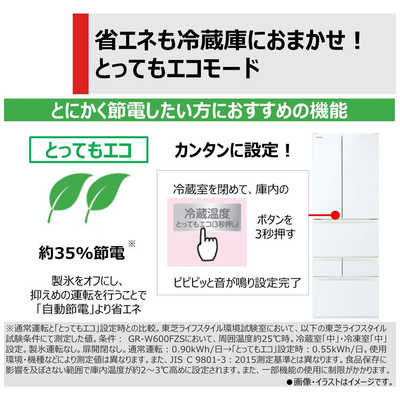 東芝 TOSHIBA 冷蔵庫 6ドア フレンチドア(観音開き) 幅65cm 509L 