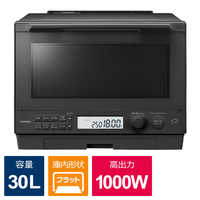 東芝 TOSHIBA 過熱水蒸気オーブンレンジ 30L フラット 石窯 東芝 TOSHIBA 過熱水蒸気オーブンレンジ 30L フラット 石窯