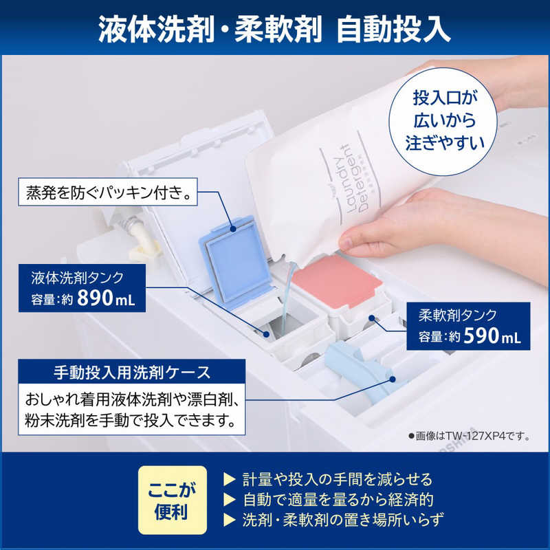 東芝　TOSHIBA 東芝　TOSHIBA ドラム式洗濯乾燥機 ZABOON 洗濯12.0kg 乾燥7.0kg ヒートポンプ乾燥 (左開き) グランホワイト TW-127XM4L-W TW-127XM4L-W