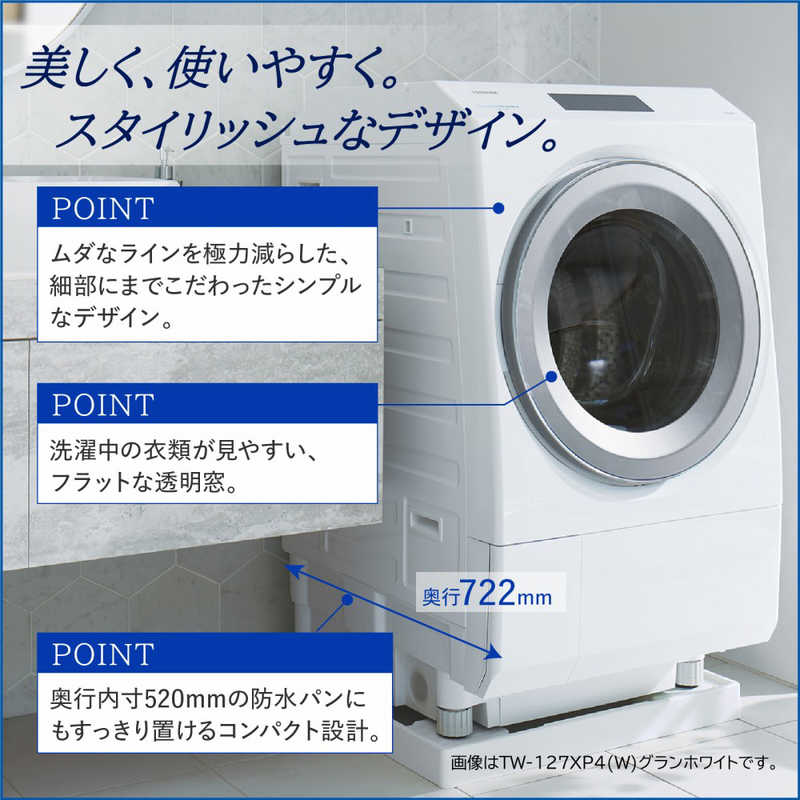 東芝　TOSHIBA 東芝　TOSHIBA ドラム式洗濯乾燥機 ZABOON 洗濯12.0kg 乾燥7.0kg ヒートポンプ乾燥 (左開き) グランホワイト TW-127XM4L-W TW-127XM4L-W