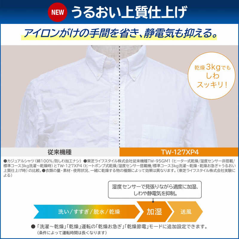 東芝　TOSHIBA 東芝　TOSHIBA ドラム式洗濯乾燥機 ZABOON 洗濯12.0kg 乾燥7.0kg ヒートポンプ乾燥 (左開き) ボルドーブラウン TW-127XP4L-T TW-127XP4L-T