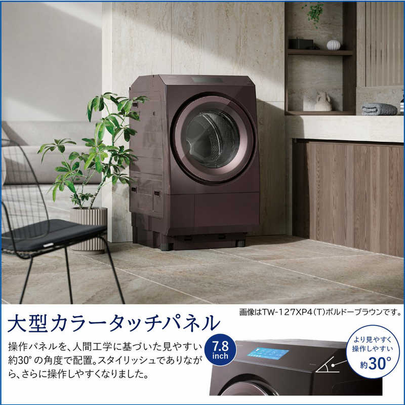 東芝　TOSHIBA 東芝　TOSHIBA ドラム式洗濯乾燥機 ZABOON 洗濯12.0kg 乾燥7.0kg ヒートポンプ乾燥 (左開き) ボルドーブラウン TW-127XP4L-T TW-127XP4L-T
