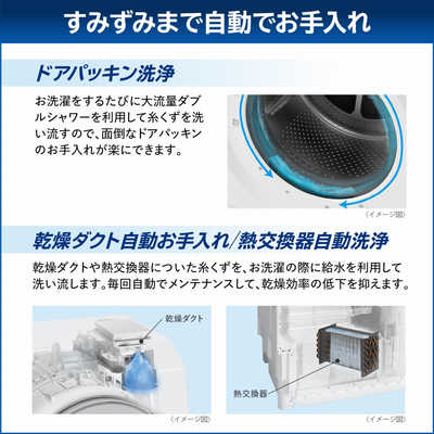 東芝 TOSHIBA ドラム式洗濯乾燥機 ZABOON 洗濯12.0kg 乾燥7.0kg