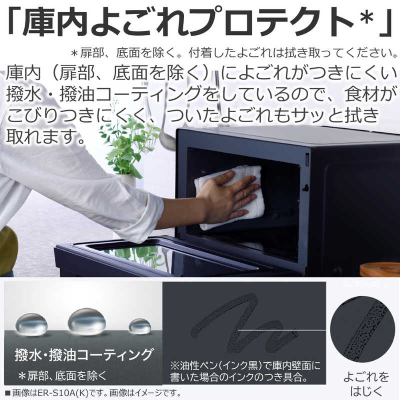 東芝　TOSHIBA 東芝　TOSHIBA 単機能レンジ(プレミアムモデル)  23L フラット ヘルツフリー ブラック ER-S10A(K) ER-S10A(K)