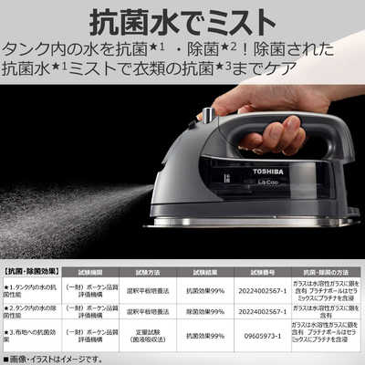 東芝 TOSHIBA コードレススチームアイロン ［ハンガーショット