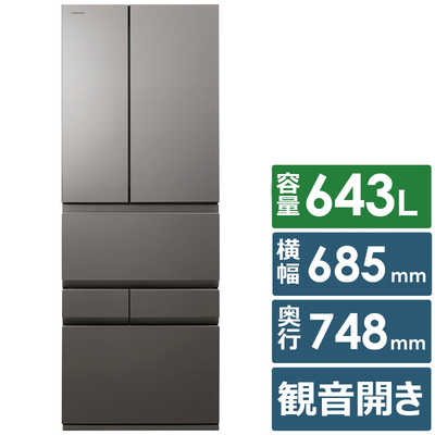 東芝 TOSHIBA 冷蔵庫 6ドア 643L フレンチドア(観音開き) VEGETA