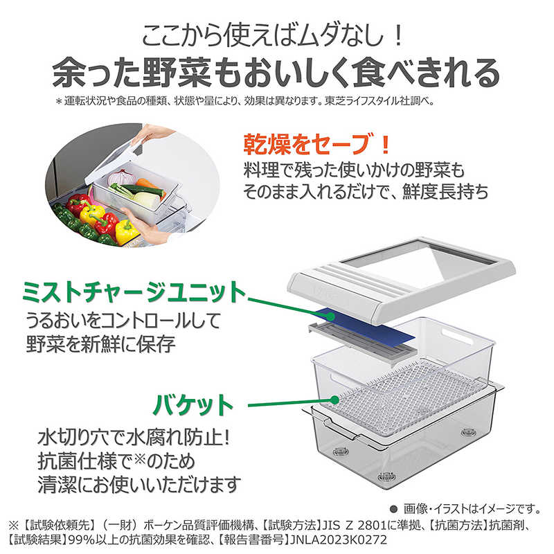 東芝　TOSHIBA 東芝　TOSHIBA 冷蔵庫 5ドア 501L 右開き VEGETA ベジータ GTMシリーズ 幅60cm エクリュホワイト GR-Y500GTM-WS GR-Y500GTM-WS