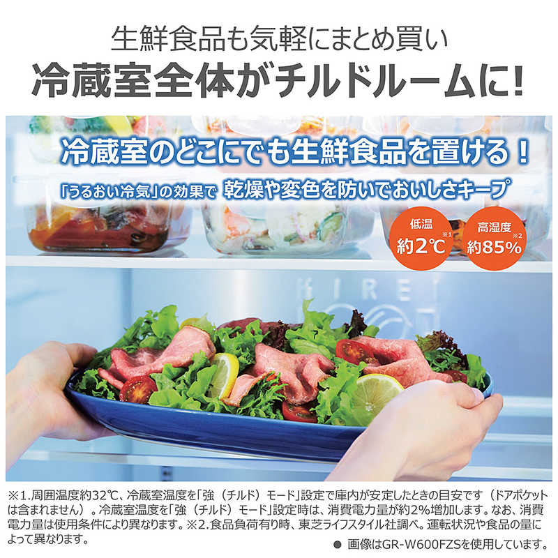 東芝　TOSHIBA 東芝　TOSHIBA 冷蔵庫 5ドア 501L 右開き VEGETA ベジータ GTMシリーズ 幅60cm エクリュホワイト GR-Y500GTM-WS GR-Y500GTM-WS