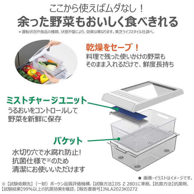 東芝　TOSHIBA 東芝　TOSHIBA 冷蔵庫 5ドア 452L 左開き VEGETA ベジータ GTシリーズ 幅60cm フロストグレージュ GR-Y450GTL-TH GR-Y450GTL-TH