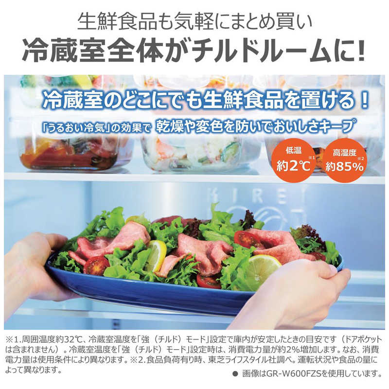 東芝　TOSHIBA 東芝　TOSHIBA 冷蔵庫 5ドア 452L 左開き VEGETA ベジータ GTシリーズ 幅60cm フロストグレージュ GR-Y450GTL-TH GR-Y450GTL-TH