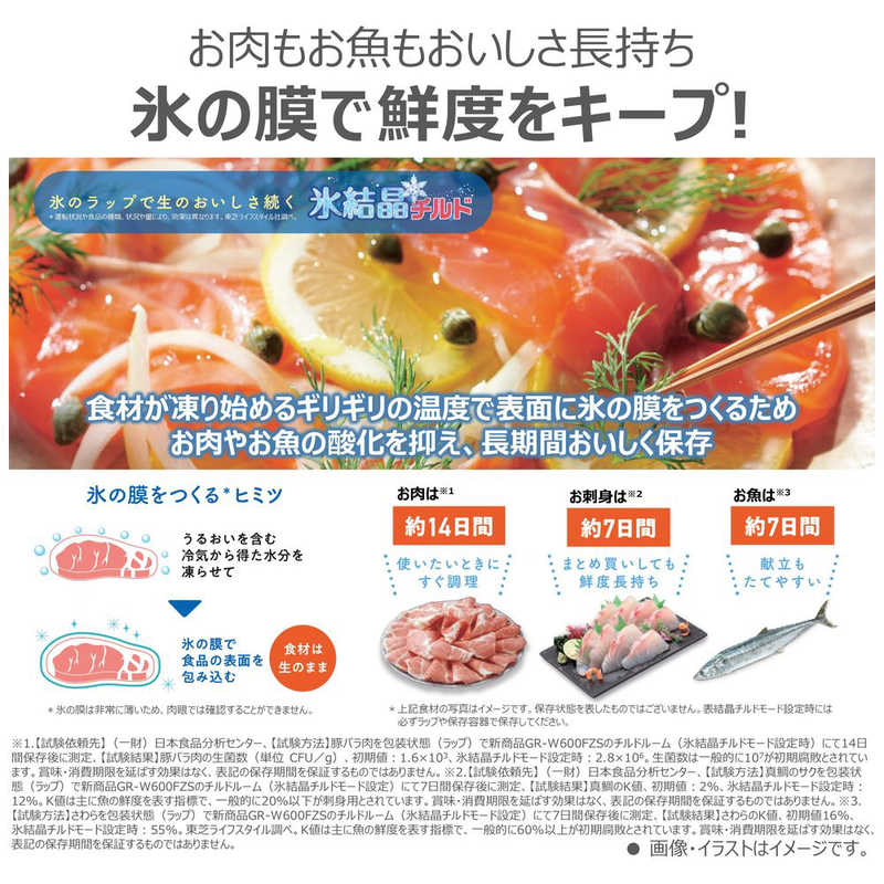 東芝　TOSHIBA 東芝　TOSHIBA 冷蔵庫 5ドア 452L 左開き VEGETA ベジータ GTシリーズ 幅60cm フロストグレージュ GR-Y450GTL-TH GR-Y450GTL-TH