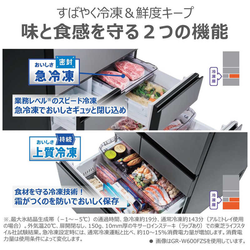 東芝　TOSHIBA 東芝　TOSHIBA 冷蔵庫 5ドア 452L 左開き VEGETA ベジータ GTシリーズ 幅60cm フロストグレージュ GR-Y450GTL-TH GR-Y450GTL-TH
